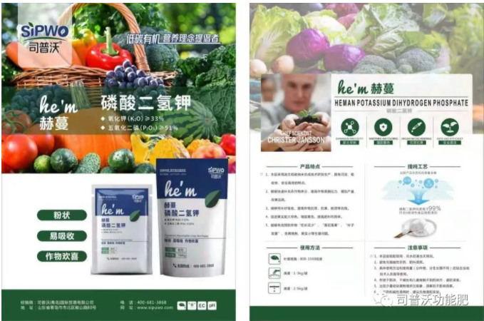 司普沃赫蔓磷酸二氫鉀|粉狀、易吸收、作物歡喜