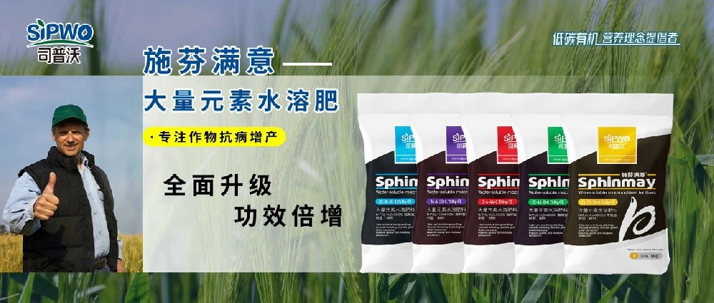 【施芬滿意】一款專注抗病增產(chǎn)的大量元素水溶肥——全面升級，功效倍增