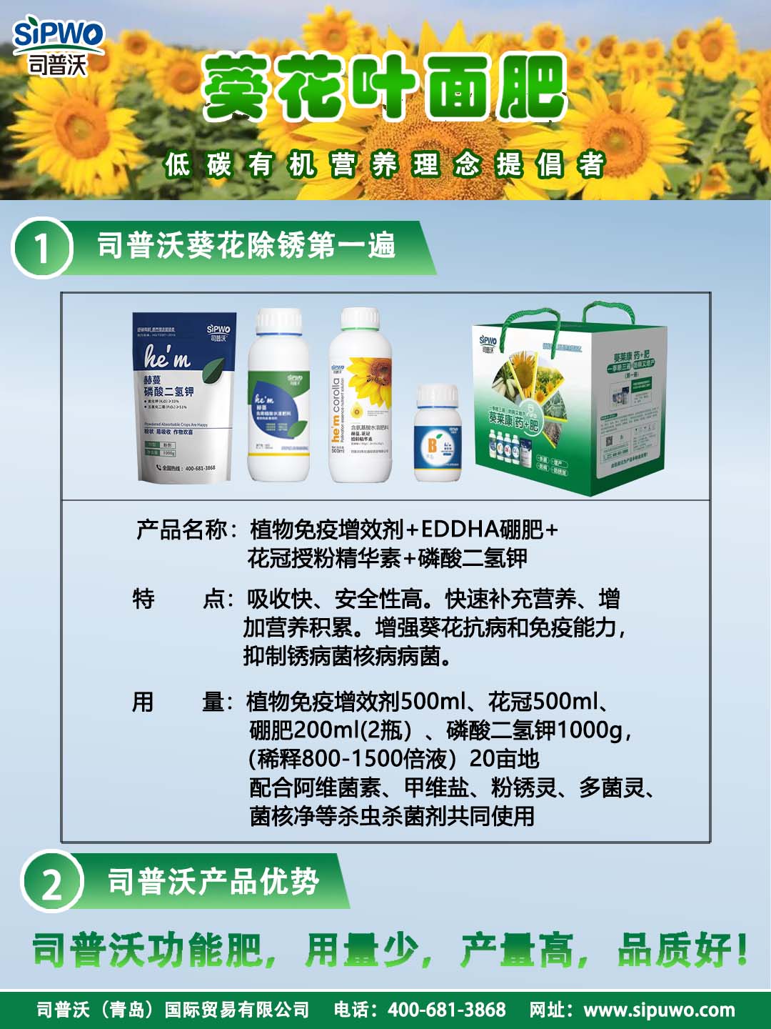 除銹想省心，效果要頂用？認準葵萊康除銹套餐，籽粒金黃亮堂堂